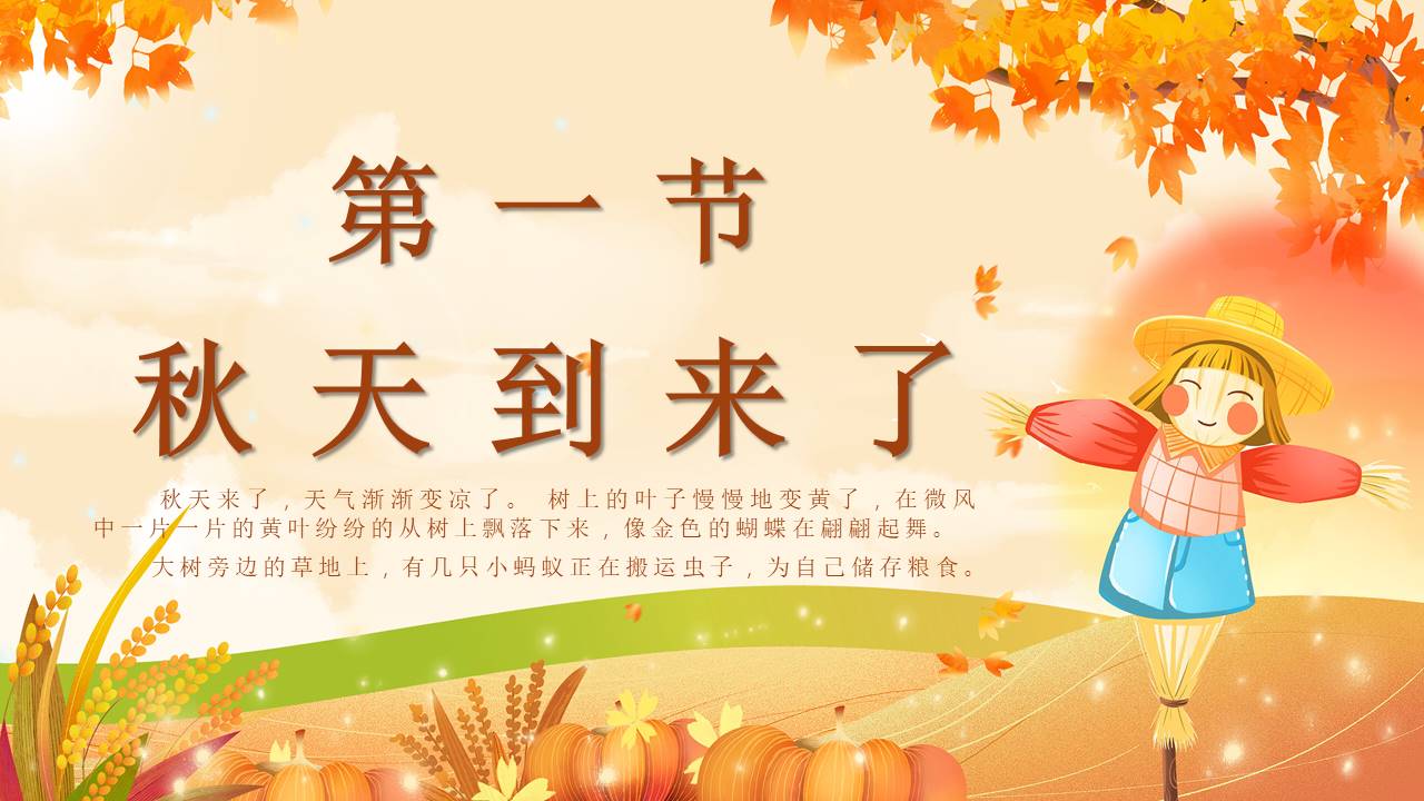 故事绘本 (31).pptx